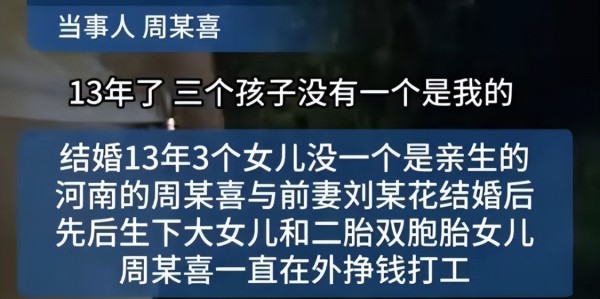 333体育|电竞-官方网站-乱伦孽缘！河南一男子发现三个女儿非亲生，生父竟是自家二伯！