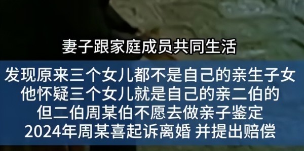 333体育|电竞-官方网站-乱伦孽缘！河南一男子发现三个女儿非亲生，生父竟是自家二伯！