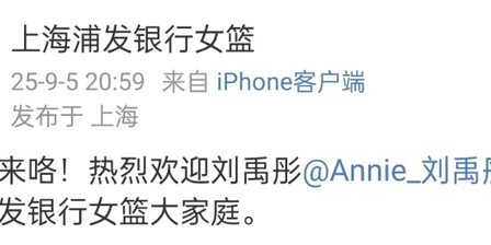 333体育|电竞-官方网站-正式官宣！中国篮坛顶级中锋完成转会，离开北京首钢，加盟上海